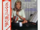 LOLA BOBESCO, GENTY BRAHMS: SONATA FOR PIANO & VIOLIN NO. 1 PHILIPS 27PC32 JP LP