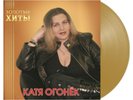 Катя Огонёк – Золотые хиты (LP GOLD,Collector´s Edition 2024) NEU