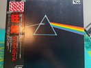 PINK FLOYD Japan Import Vinyl THE DARK SIDE OF THE MOON Pro-Use With OBI