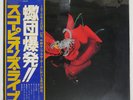 SCORPIONS SCORPION EXPLOSION  SCORPIONS LIVE RCA RCA9147 OBI VINYL 2LP
