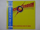 Queen Flash Gordon (Original Soundtrack Music) Elektra P-10960E Japan   LP OBI