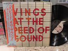 WINGS AT THE SPEED OF SOUND NM-/NM LP JAPAN vinyl 1976 SW-11525 OBI - TOP SHAPE