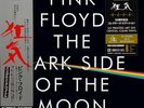 Pink Floyd - Dark side of the moon Vinyl LP UV Print 50th anniversary Japan