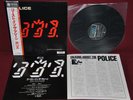 THE POLICE GHOST IN THE MACHINE - A&M AMP-28043 1981 LP JAPAN OBI NM 1ST EDITION