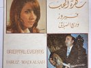 Fairuz Wadi Al-Safi Oriental Evening 1971 Odeon EMI (VZ) SOLP-7255 VG+/VG