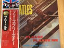 The Beatles Please Please Me Japanese Stereo Vinyl LP Complete W/ Obi & Lyrics