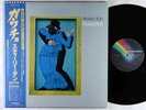Steely Dan - Gaucho LP - MCA Japan VG+ Obi