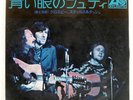 CROSBY STILLS & NASH SUITE: JUDY BLUE EYES ATLANTIC DT1143 VINYL 7