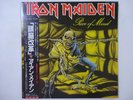 Iron Maiden Piece Of Mind EMI EMS-91057 Japan  VINYL LP OBI