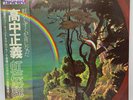 Masayoshi Takanaka The Rainbow Goblins 1981 2 Vinyl LP set with Obi Japan