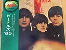 The Beatles For Sale Japanese Stereo Pressing AP-8442 Complete W/ Obi & Lyrics