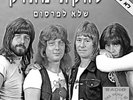The Sweet – Off The Record 12