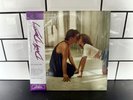 Dirty Dancing - Mondo Soundtrack Vinyl 2XLP - New/Sealed