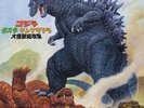GODZILLA GIANT MONSTERS ALL OUT ATTACK ECO VINYL LP