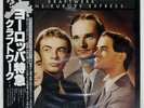KRAFTWERK TRANS - EUROPE EXPRESS CAPITOL ECS80833 Japan VINYL LP