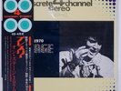 ELVIS PRESLEY ON STAGE FEBRUARY 1970 RCA R4P5009 Japan OBI INSERT VINYL LP