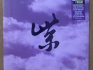 Stone Temple Pilots - Purple Rarities RSD Black Friday 2024 Limited Ed Purple