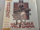 Big Trouble In Little China Soundtrack - Mondo - Sealed