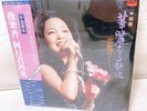 TERESA TENG Kareinaru Nessyou POLYDOR MR3166 Japan Japan INSERT VINYL LP W/OBI