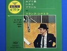 Frank Sinatra All The Way EP Record 4 Songs 7 Inch Vinyl A/B Condition