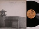 EDDIE PALMIERI/HARLEM RIVER DRIVE Recorded Live At Sing Sing TICO LP gatefold o