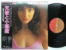 Kate Bush The Kick Inside Japan LP [87114ER]