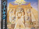 Iron Maiden – Powerslave (Japan Vinyl LP OBI) EMI Records EMS-91091