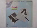Fairouz Maarifti Feek Relax-In LP-REL 14 Lebanon shrink VINYL LP