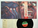 King Crimson In The Court Of The Crimson King Japan LP [87796ER]