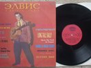 Elvis Presley - Elvis - Made In Bulgaria For Export To Russia - RARE EX-LP