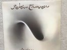 Robin Trower ‎– Bridge Of Sighs VINYL