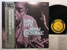 John Coltrane Lush Life Japan LP [87681ER]