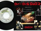 Queen - We Will Rock You / Let Me Entertain You | 7
