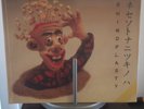 Primus - Rhinoplasty (Reissue, 2018) 180 gram 2xLP Les Claypool