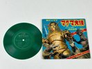 Space Giants Ambassador Magma Maguma Taishi M-76 Flexi Disc 7