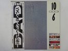 Bad Company 10 From 6 Atlantic P-13236 Japan  VINYL LP