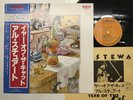 Al Stewart Year Of The Cat Japan LP [79346ER]