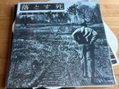Dropdead - Dropdead Lp Vinyl Record Thrash Punk Hardcore Power Violence Spazz