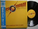 QUEEN: FLASH GORDON - Soundtrack (Elektra) 1980 Japanese Issue LP-Inserts/OBI