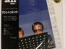 MASARU IMADA ALONE TOGETHER THREE BLIND MICE TBM5003 Japan OBI BOOKLET VINYL 12
