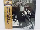 Duke Ellington • Charles Mingus • Max Roach–Money Jungle JAPAN LP w/ obi UA King