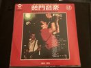 THE CLASH .. Train in Vain .. TAIWAN VA LP with Great Clash sleeve .. Punk