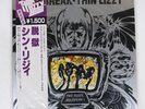 THIN LIZZY JAILBREAK VERTIGO BT5352 Japan OBI INSERT VINYL 12