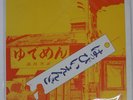 HAPPY END HAPPY END URC UX8006 Japan REISSUE INSERT VINYL 12