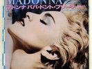 MADONNA PAPA DON'T PREACH SIRE P2130 Japan VINYL 7