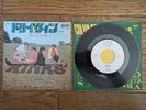 THE KINKS Drivin' 1969 Japan White Label PROMO 7