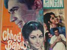 Kangan / Chhoti Bahu-LP Vinyl Record Bollywood Hindi Indian Odeon First Pressing