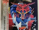 JUDAS PRIEST DEFENDERS OF THE FAITH EPIC 303P519 Japan VINYL 12