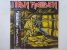 Iron Maiden Piece Of Mind EMI EMS-91057 Japan  VINYL LP OBI