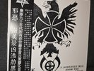 EVIL All Evil LP Command Walsung Absurd Bilskirnir Dark Fury Veles Morke Vothana